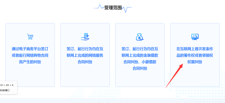 北京互联网法院成立，区块链维权又多一条道路？配图(4)